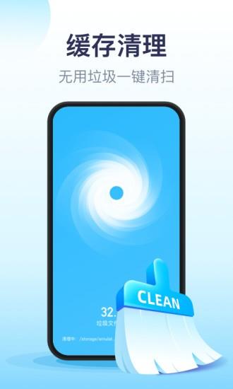 口袋加速清理