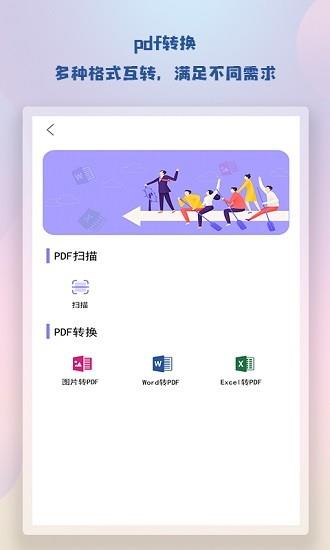 随身简易笔记  v1.0图3
