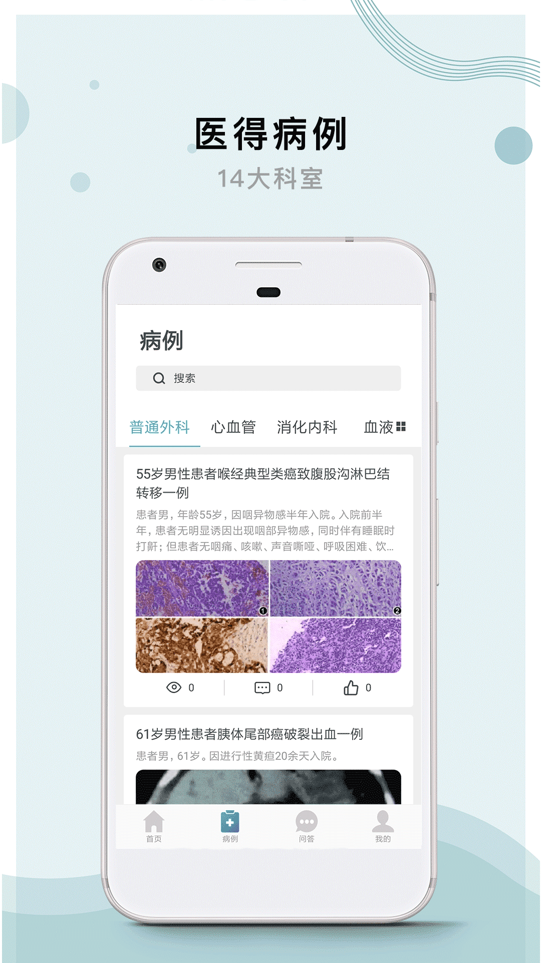医得  v3.4.1图1