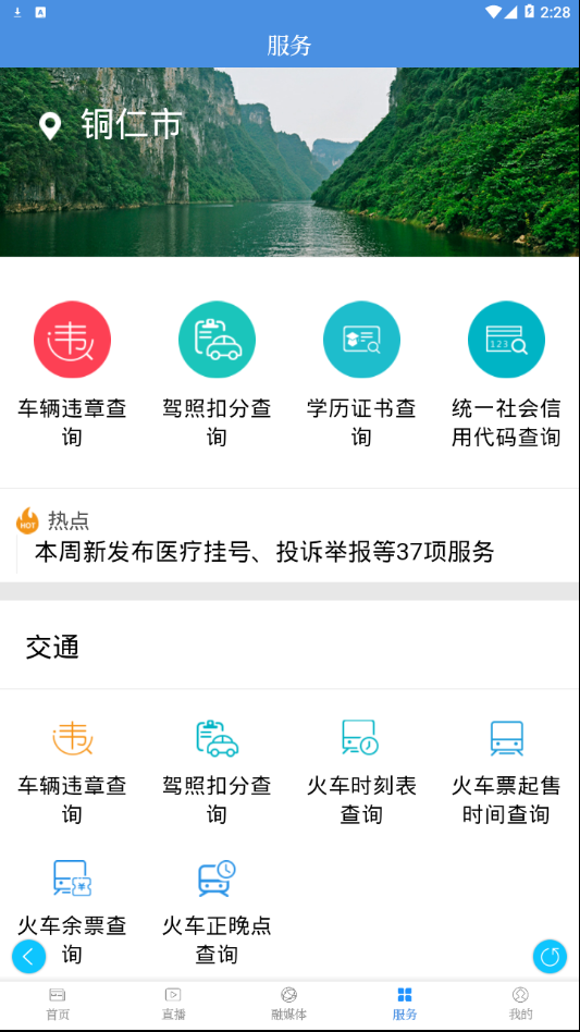 今石阡