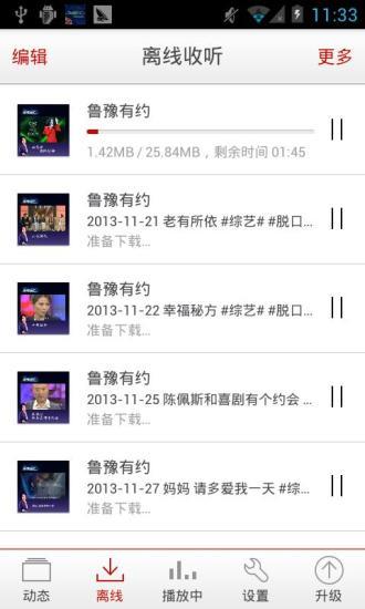 鲁豫有约(综艺节目视频)  v1.1.0图4