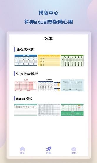 随身简易笔记  v1.0图4