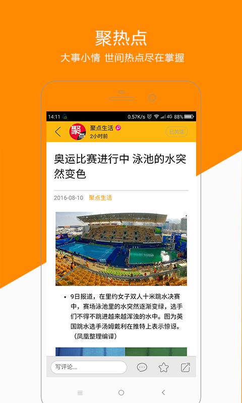 聚点生活  v1.3.0图3