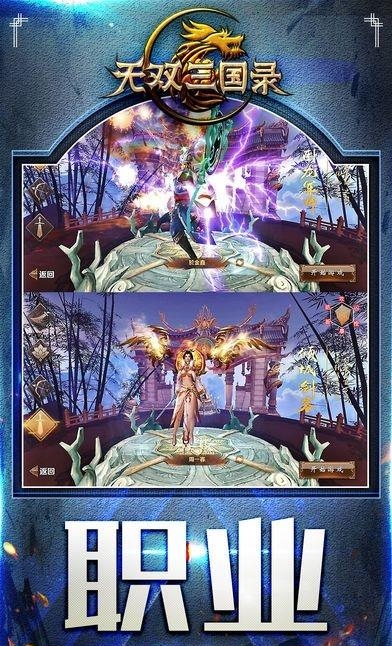无双三国录  v1.0.7图5