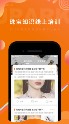JPARK店主版  v1.3.1图3