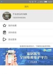 装修日记  v3.0图2