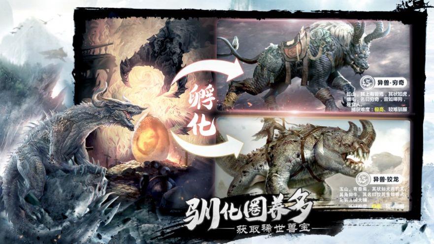 侠义无双之仙魔斗法  v1.0图3