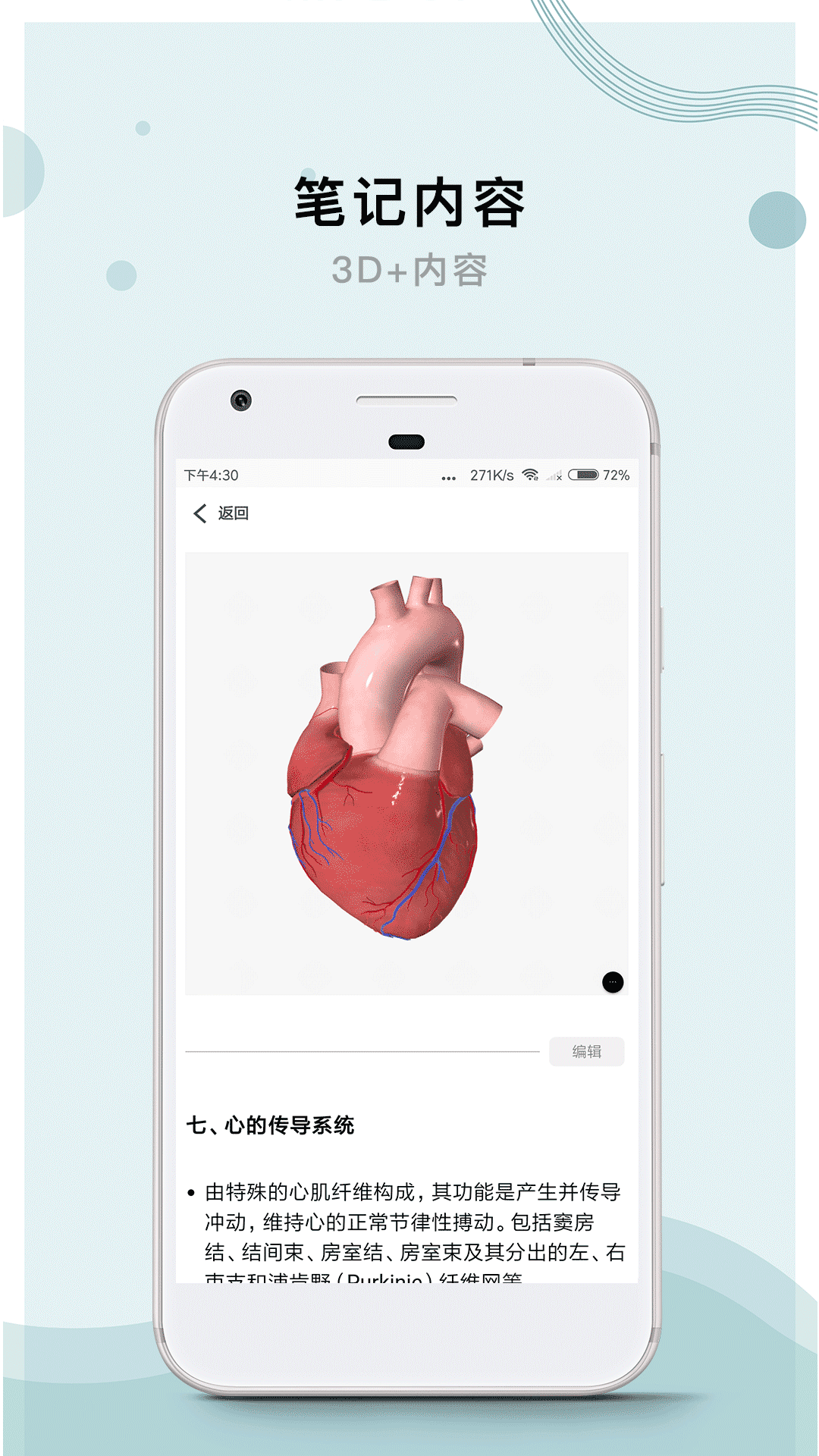 医得  v3.4.1图3