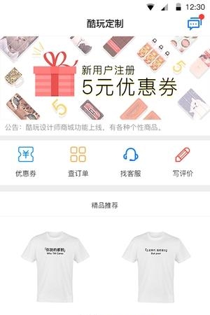 酷玩定制