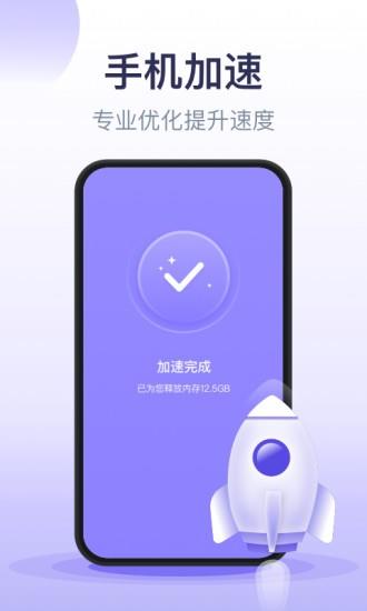 口袋加速清理  v1.0.3图2