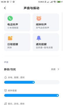 铃声来电秀  v7.1.1图3