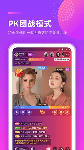 千度热播官方版  v9.2.6图1