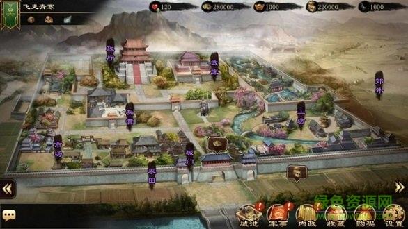 三国太守传  v0.1图1