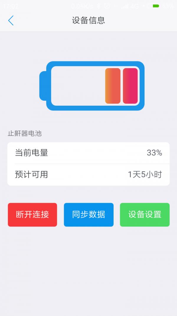 37度止鼾枕