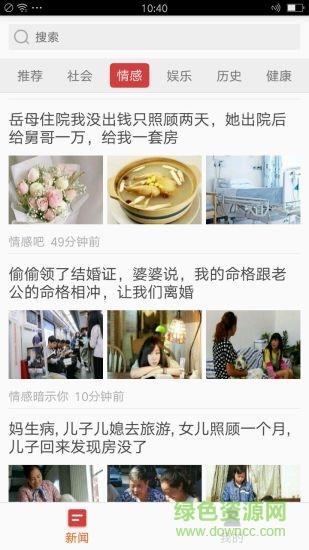 淘看点极速版