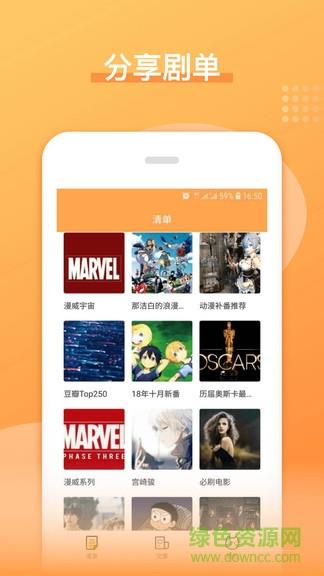 日剧吧  v1.0.3图2
