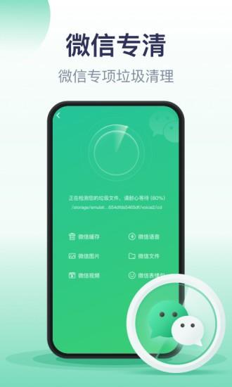 口袋加速清理  v1.0.3图3