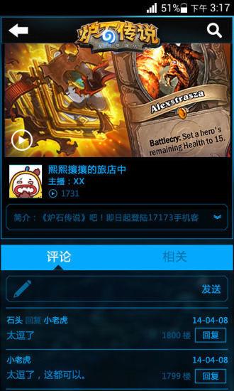 炉石传说TV  v1.0.9图2