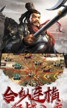 指掌三国2  v2017.715图2