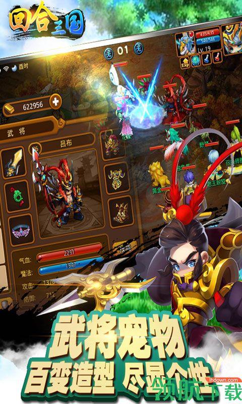 回合三国GM版  v1.0.0.2图4