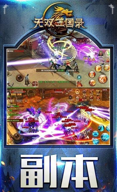 无双三国录  v1.0.7图2