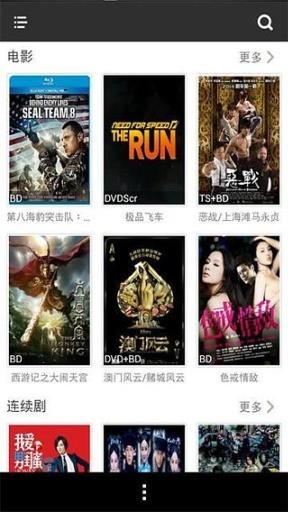 葫芦侠影视客户端  v1.6.5图2