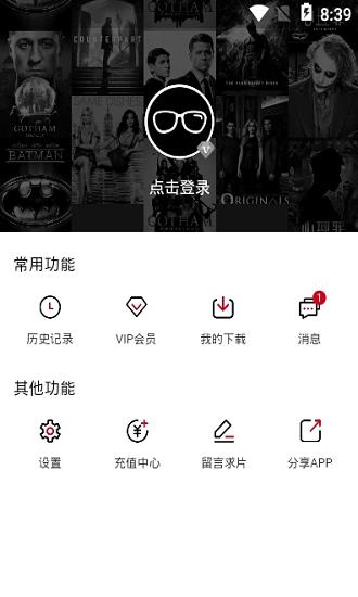饭团影院安卓版  v2.1.4图2