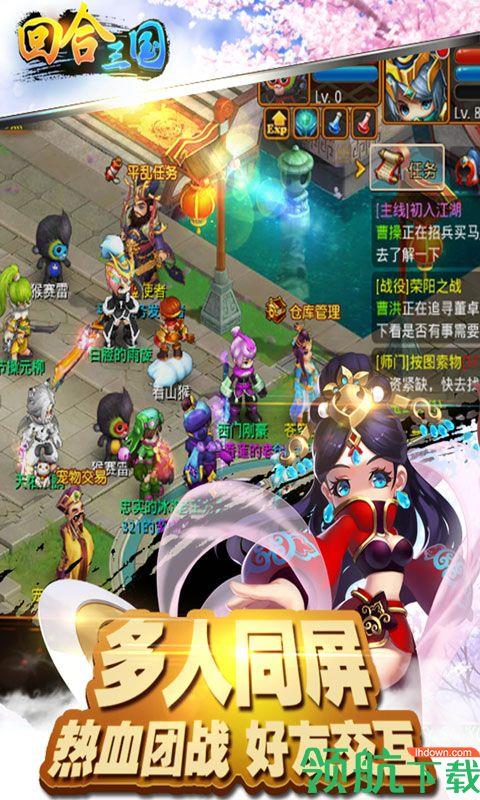 回合三国GM版  v1.0.0.2图2