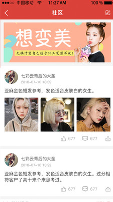 爱美猫商家版  v2.1.6图4
