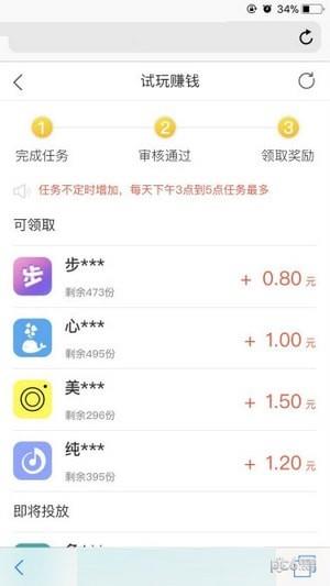 步叮  v1.2.00图1