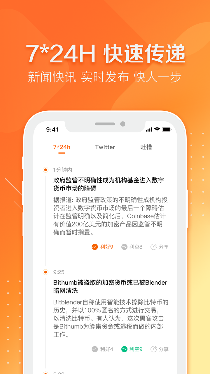 奔跑财经  v3.0.1.8图4