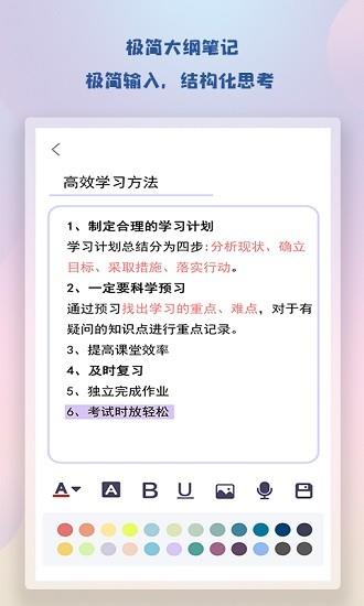 随身简易笔记  v1.0图1
