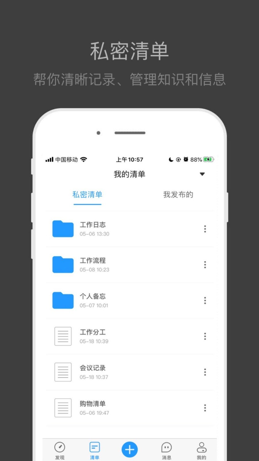 外贸清单  v1.0.1图4