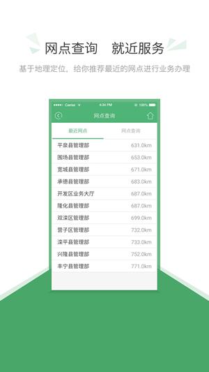 承德公积金  v3.0.1图4