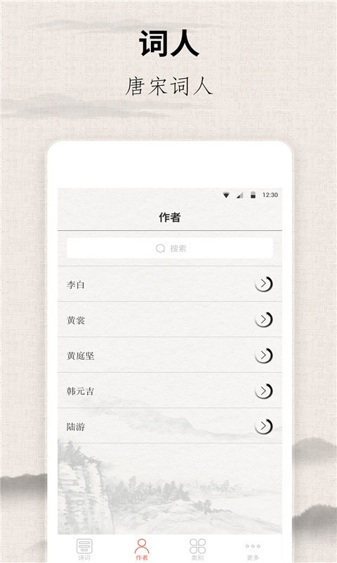 诗词助手  v1.0.0图4