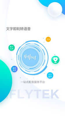 个性变声器  v7.0.2图3