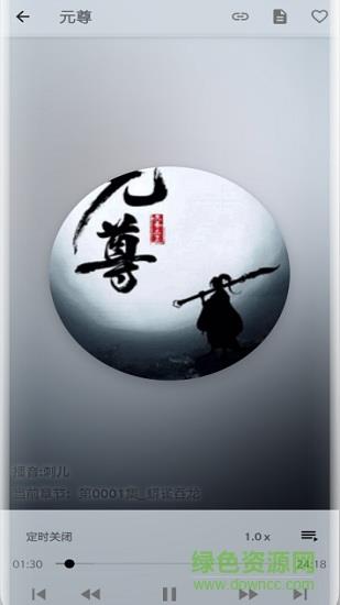 我的听书最新版本  v2.2.7图2
