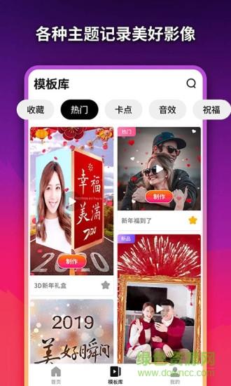 美影记手机版
