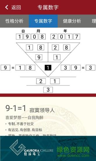 万物数学论  v1.1.0图4