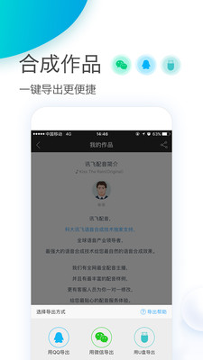 个性变声器  v7.0.2图4