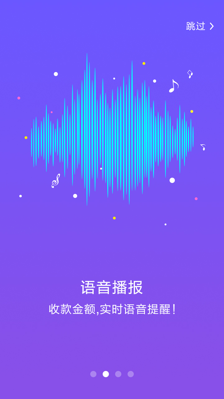 每日付  v3.4.1图4