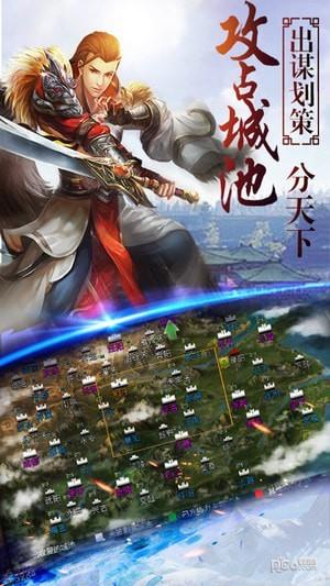 三国裂  v2.0.3图5