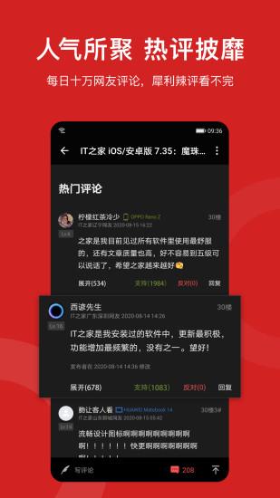 it之家  v8.22图3