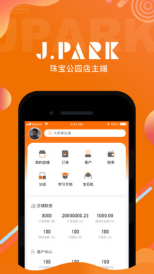 JPARK店主版  v1.3.1图2