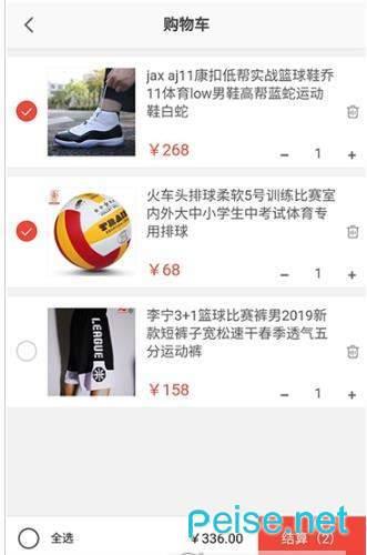 讯速体育  v1.4.5图2