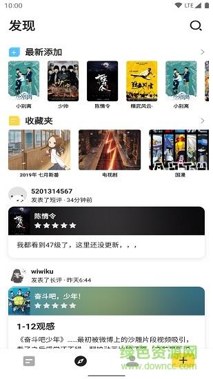 追不  v3.11.30图2