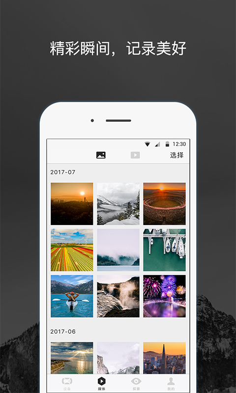 GDU Mini  v1.9.9图1