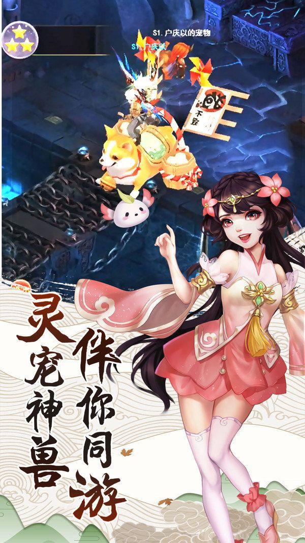 逍遥游之八荒通神  v1.1.6图2