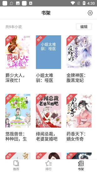 月芜小说  v1.1图3