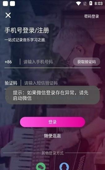 聆犀音乐平台  v1.0.2图2